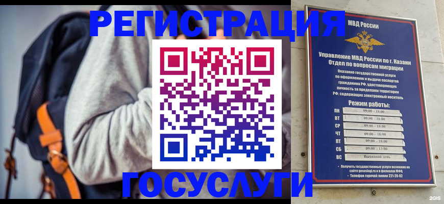 где прописаться в Урайе