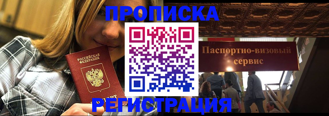 прописка поиск в Урайе